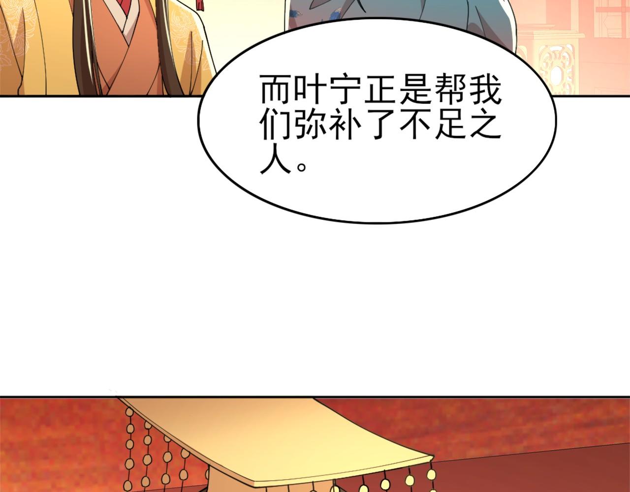 第30话 居然背刺我！？8