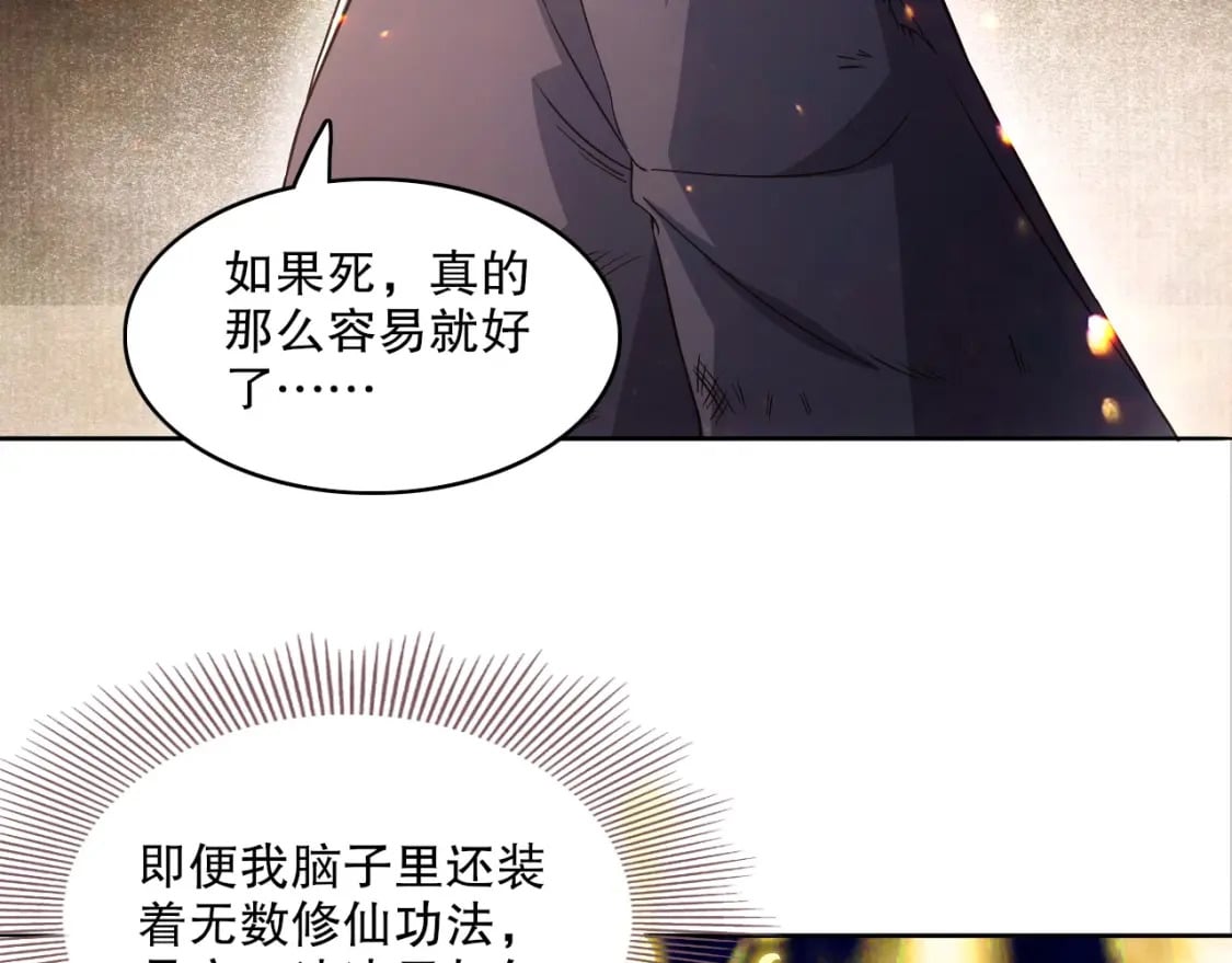 第83话 我最信任的人要置我于死地62
