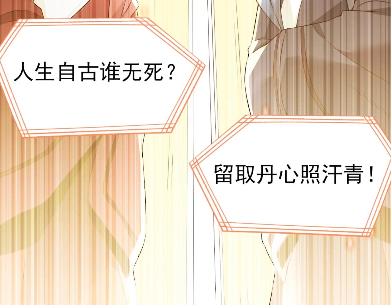 第3话 这不对劲！86