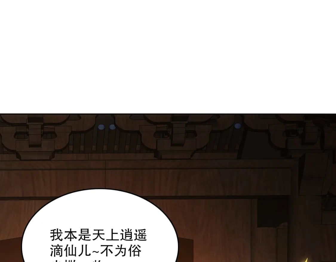 第95话 头疼，让我去死吧！求求了！53