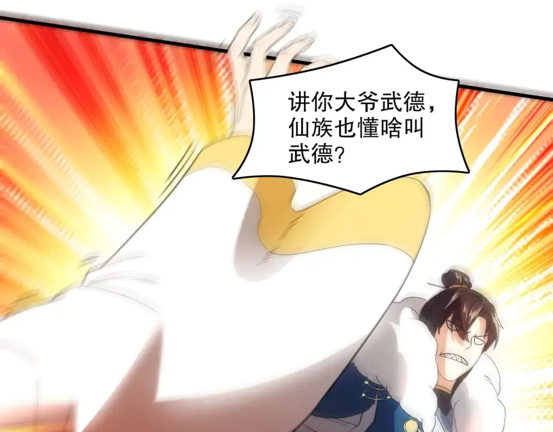 第144话 苏大强雪中送炭，叶拳王只照脸呼！97