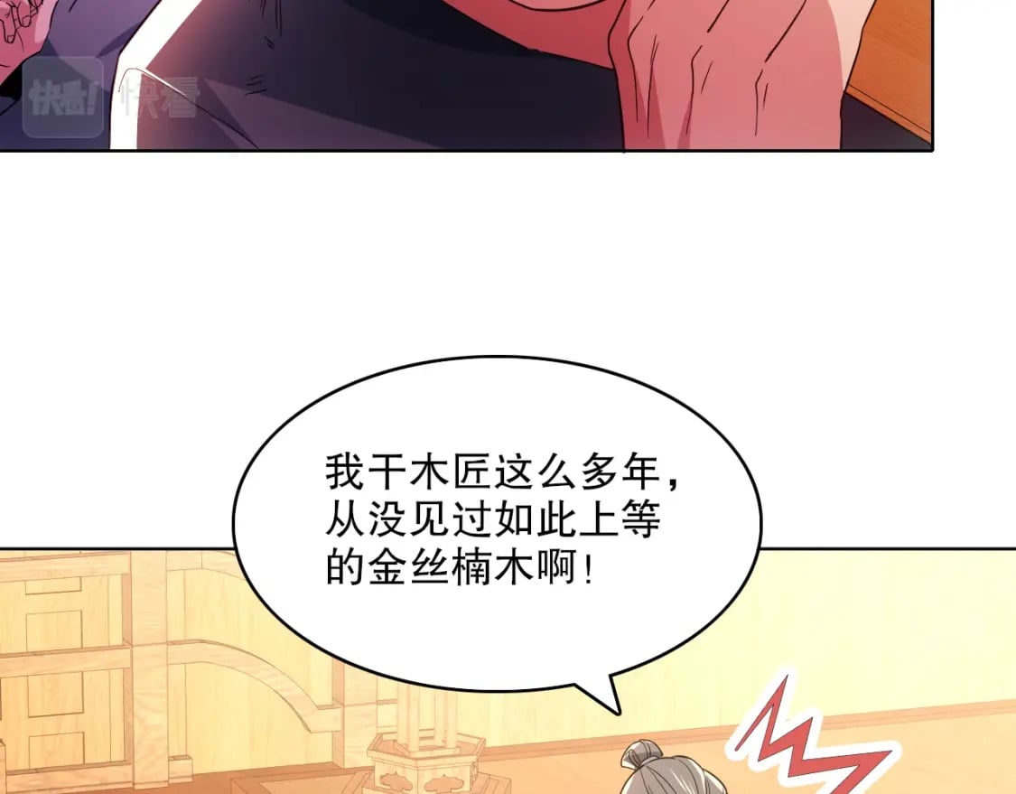 第86话 谁能挡住叶宁的套路62