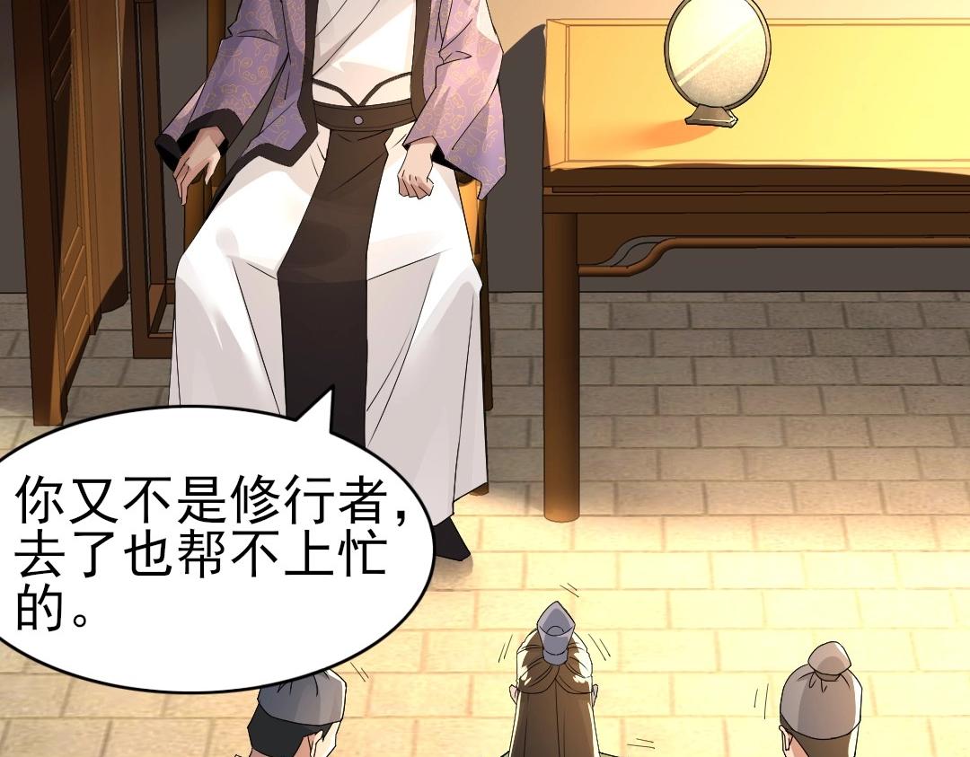 第19话 又被背刺了！39