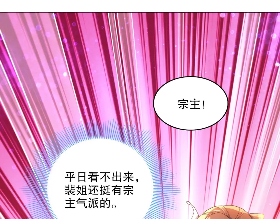 第104话 救命！我真的不想无敌啊！64
