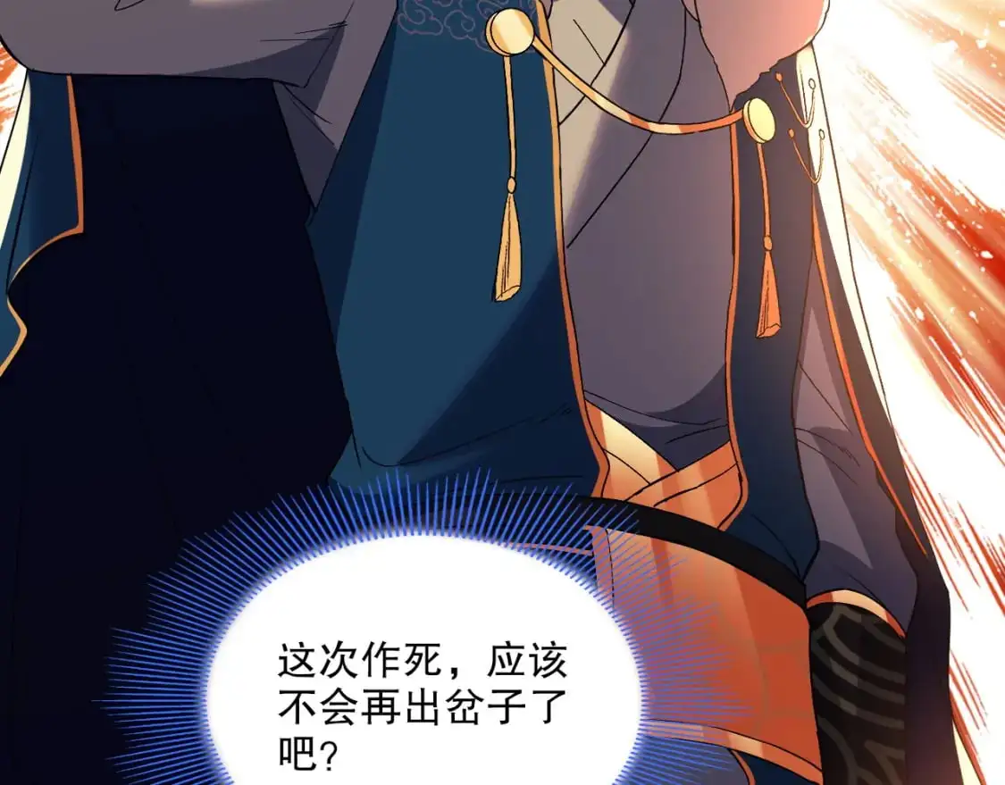 第129话 这次作死应该不会有意外了吧？67