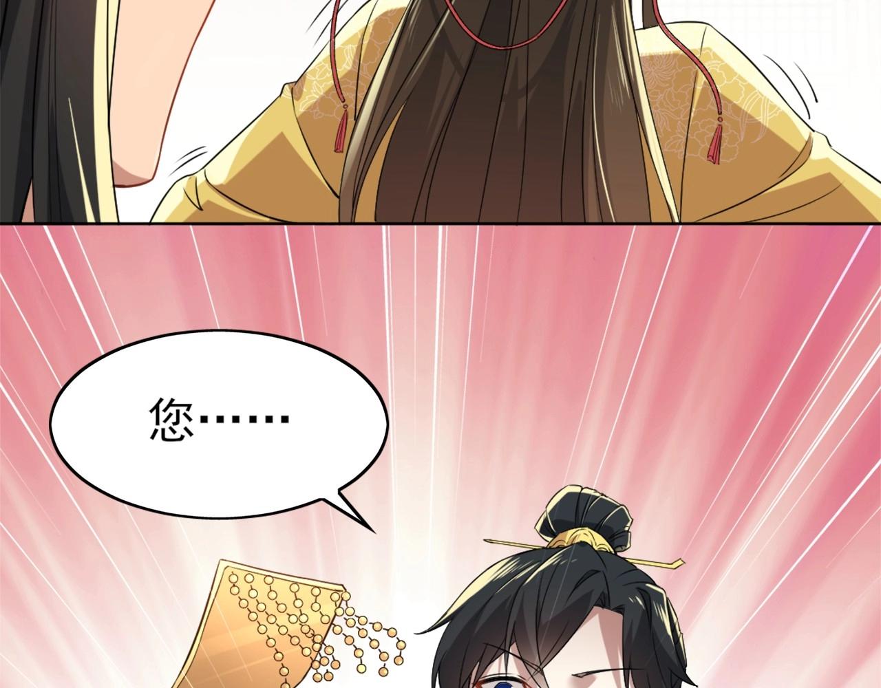 第3话 这不对劲！41