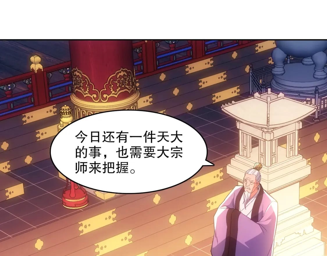 第107话 跟皇帝成亲？！46