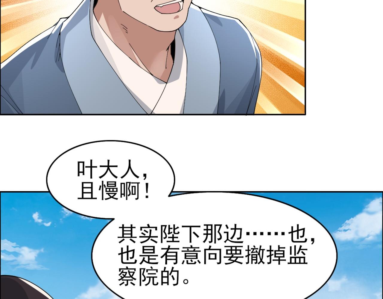 第26话 舌战群雄21