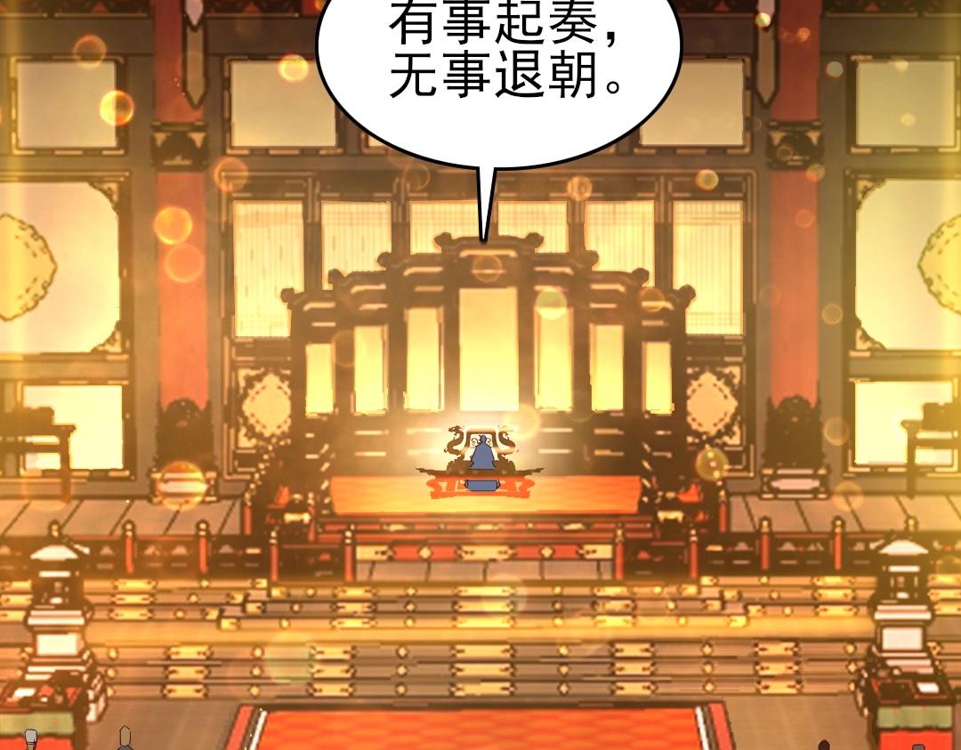 第11话 监察院56