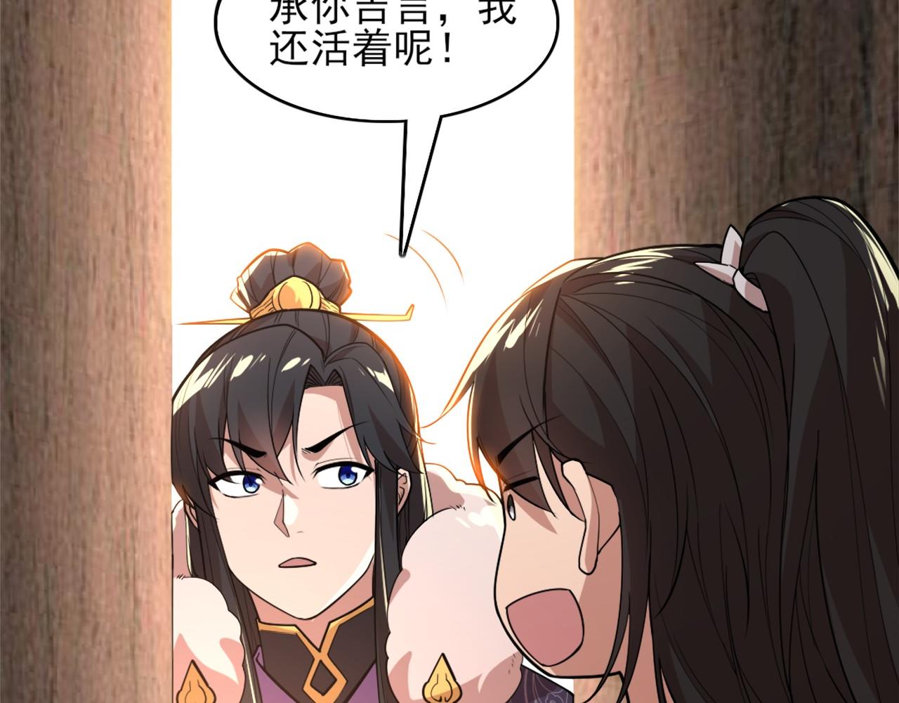 第35话 互不相欠86