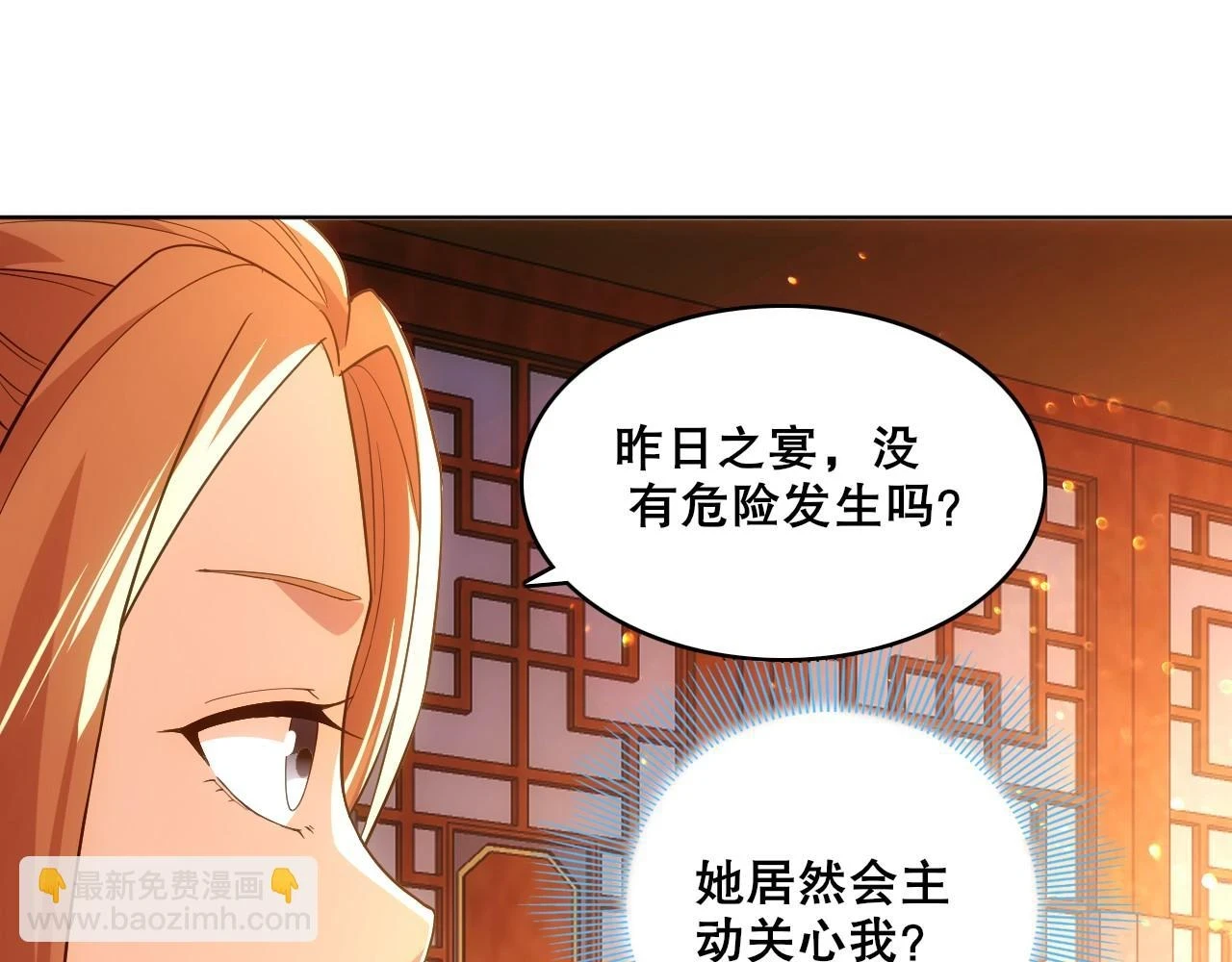 第55话 有如此好事？！51