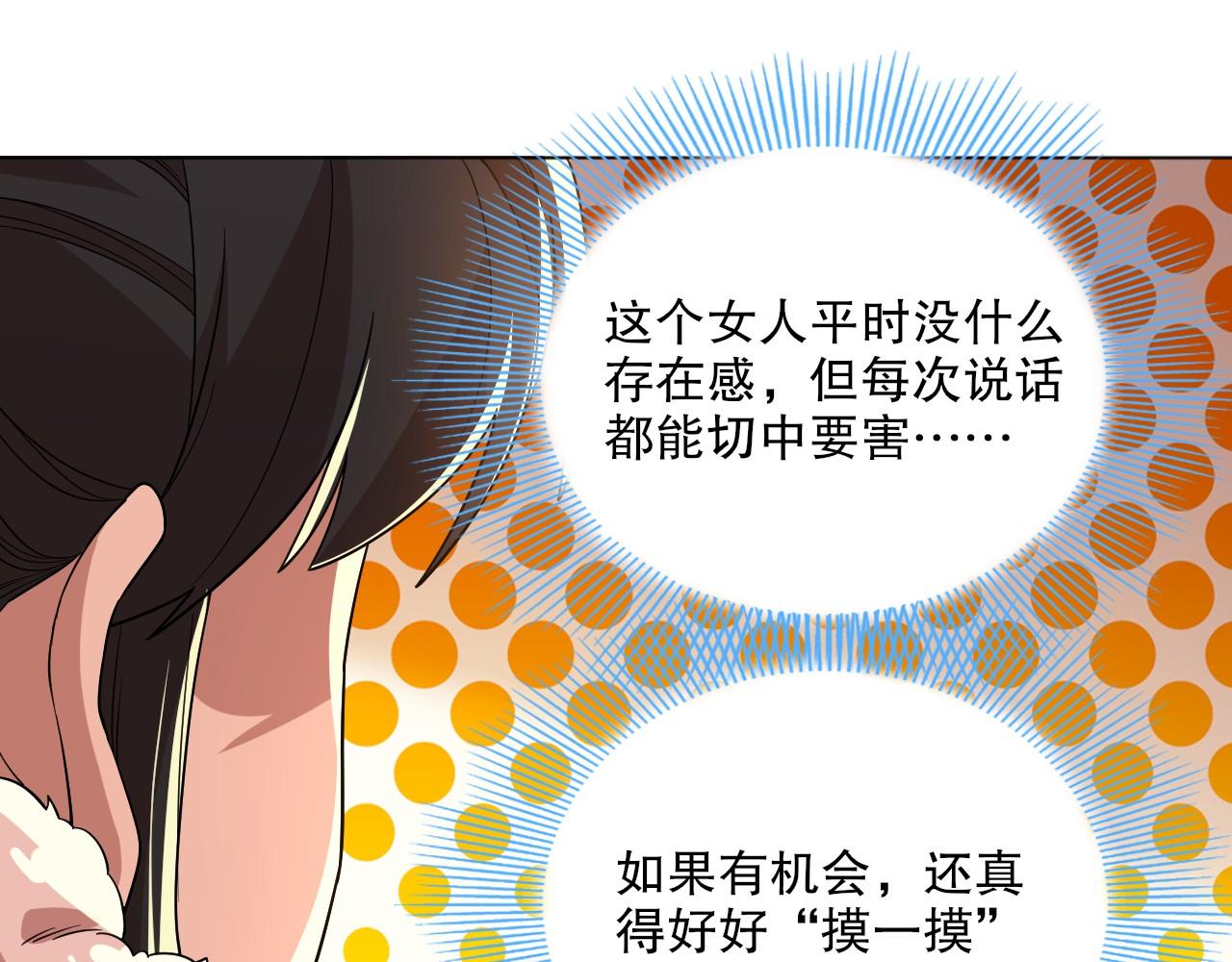第49话 姐姐吸我！25