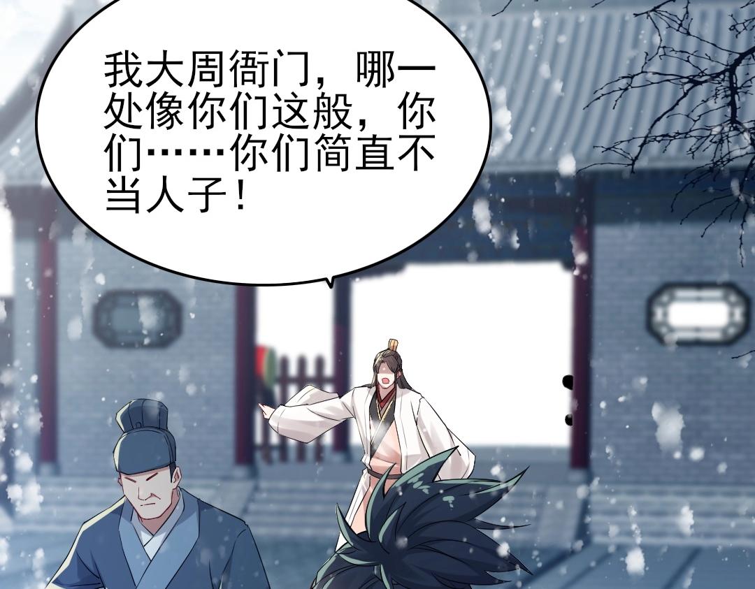 第14话 告状36
