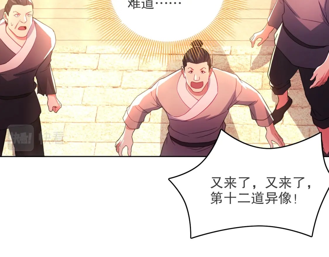 第90话 叶宁真要无敌了！68