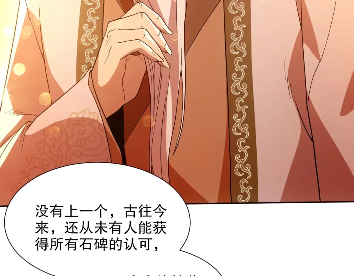 第64话 儒道试炼21