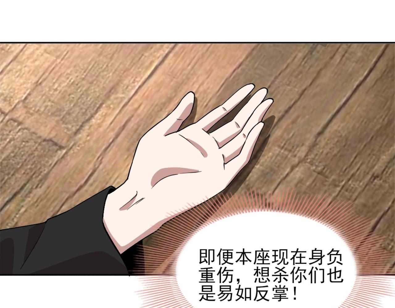 第32话 魔修之人51