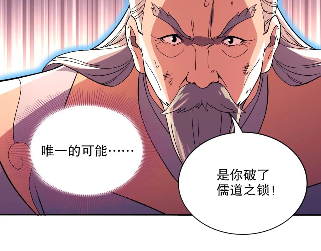 第73话 让你们知道我的厉害！71