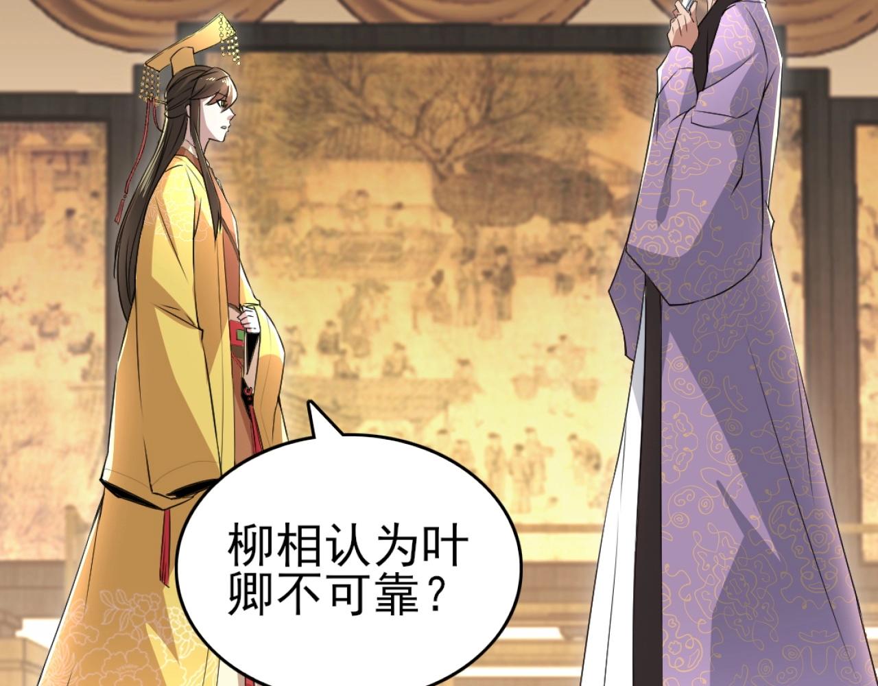 第5话 姬明月的计划31