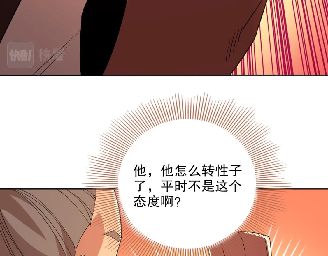 第68章：正式开启新世界37
