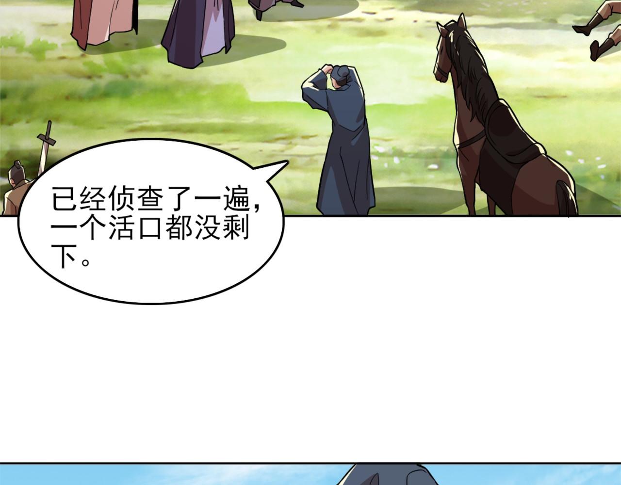 第37话 以眼还眼，以牙还牙15