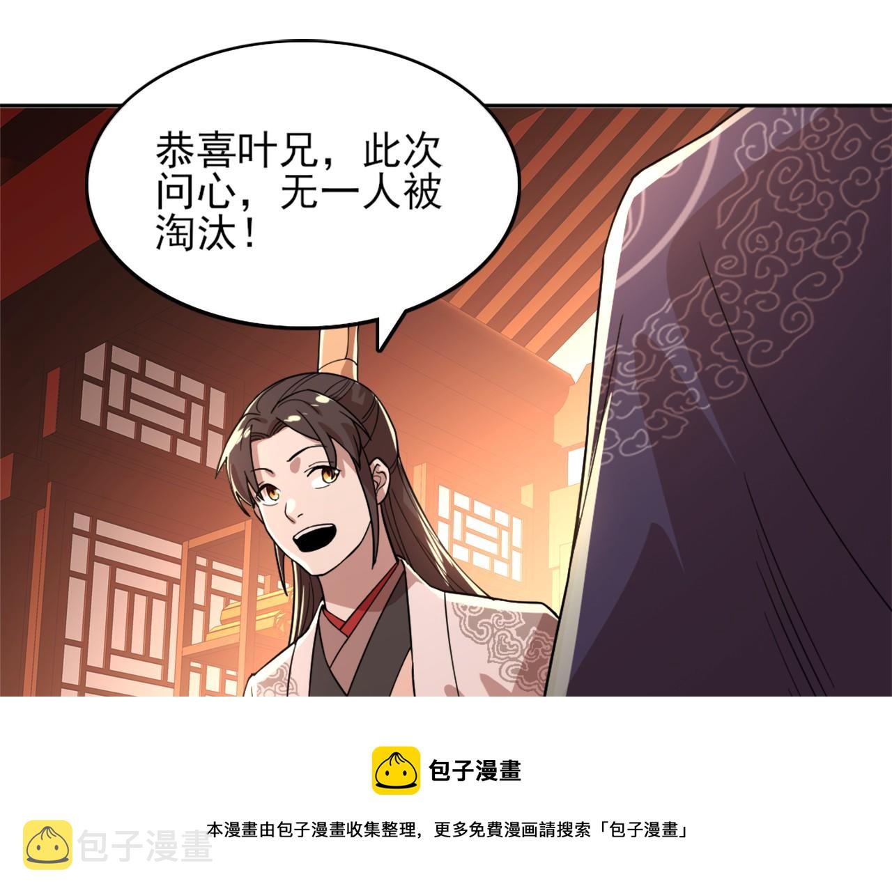 第34话 叶宁的危机！？98