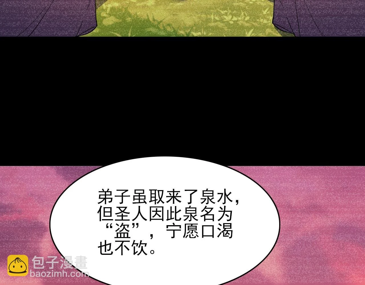 第59话 赴汤蹈火，在所不惜66