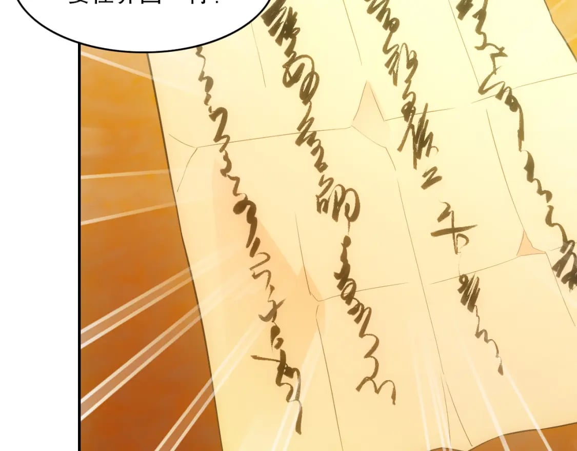 第108话 皇帝对叶宁的趁虚而入91