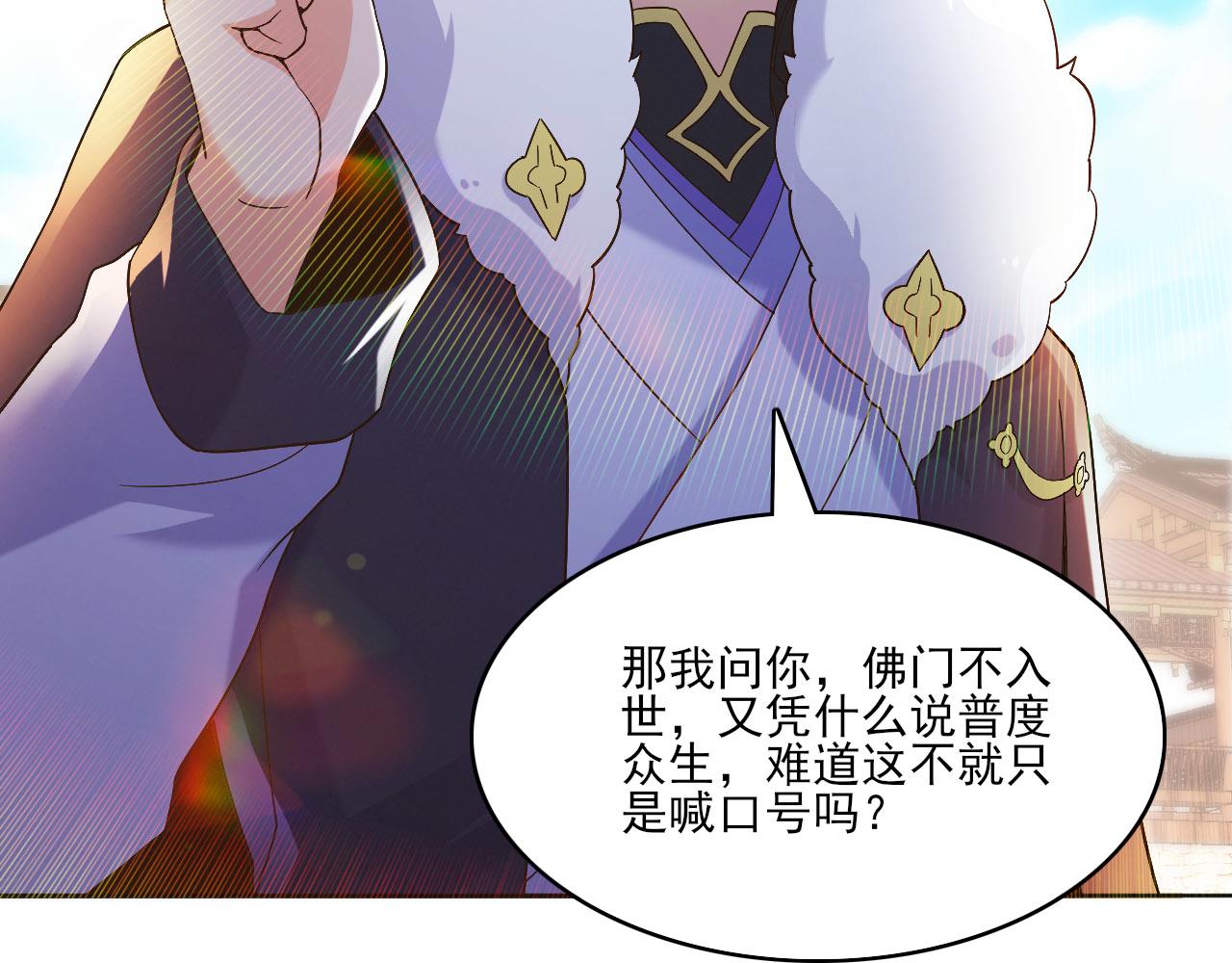第46话 浩然正气大爆发95