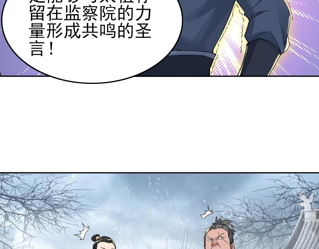 第15话 出发！威武侯府！35