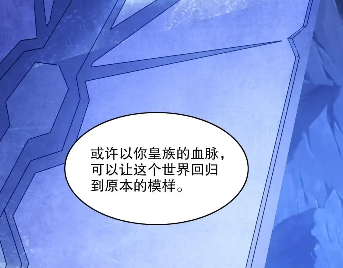 第147话 神陨之地，大周分崩离析的开始86