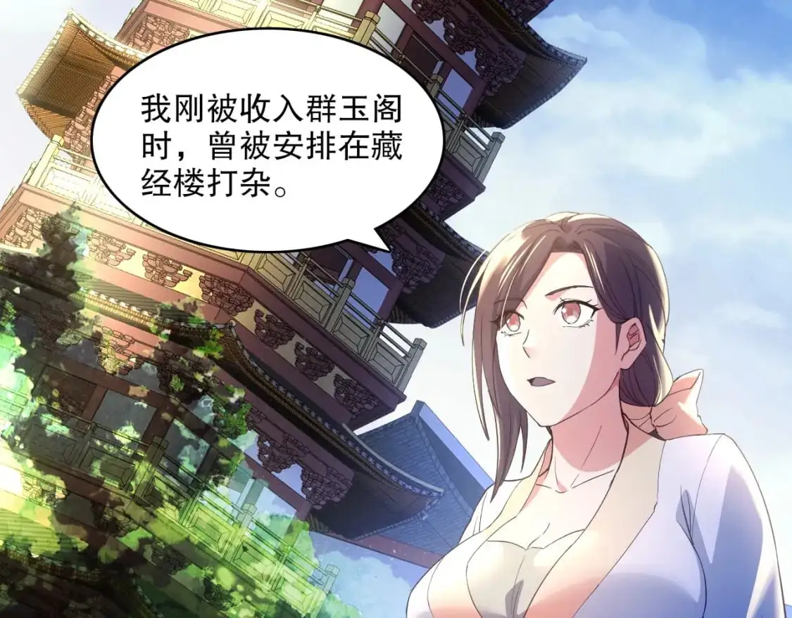 第147话 神陨之地，大周分崩离析的开始51