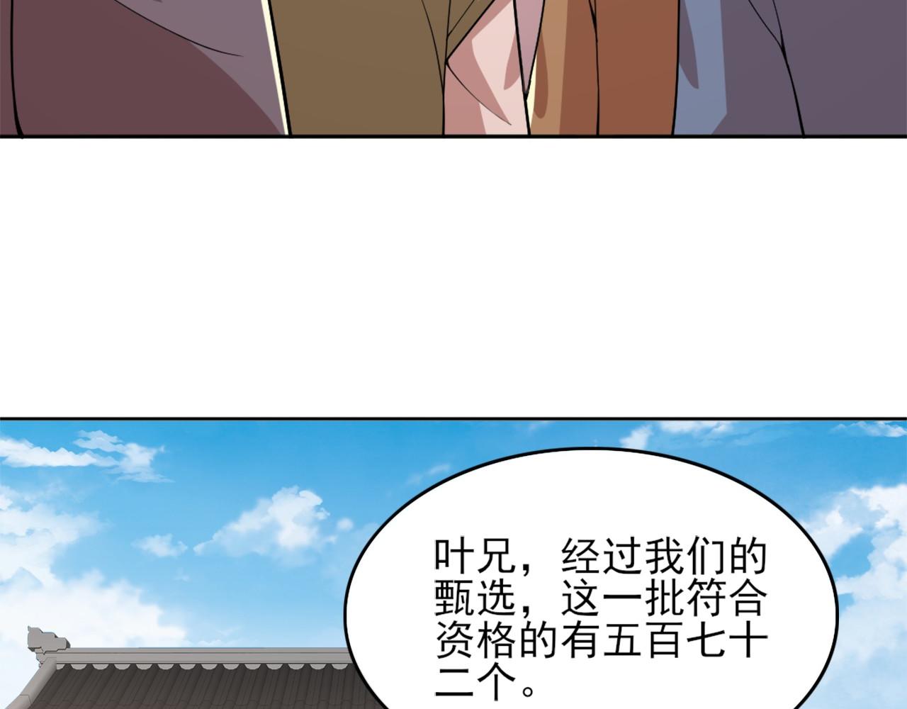 第33话 巫毒教神器36
