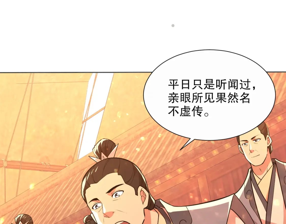 第67话 诸子沉睡之地31