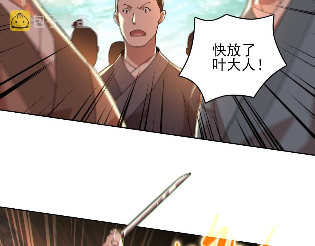 第45话 无耻老贼13