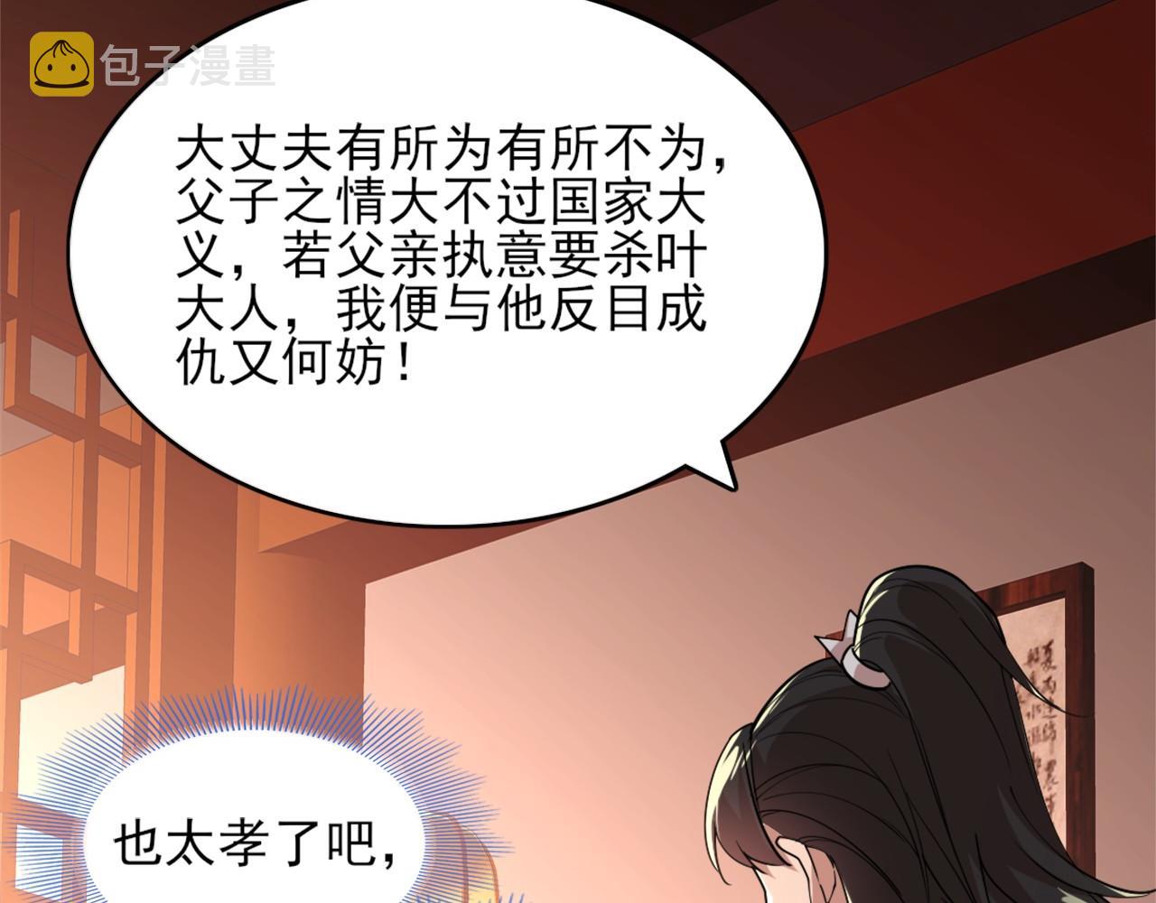 第35话 互不相欠99