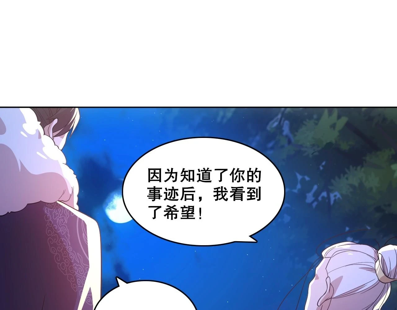 第55话 有如此好事？！28
