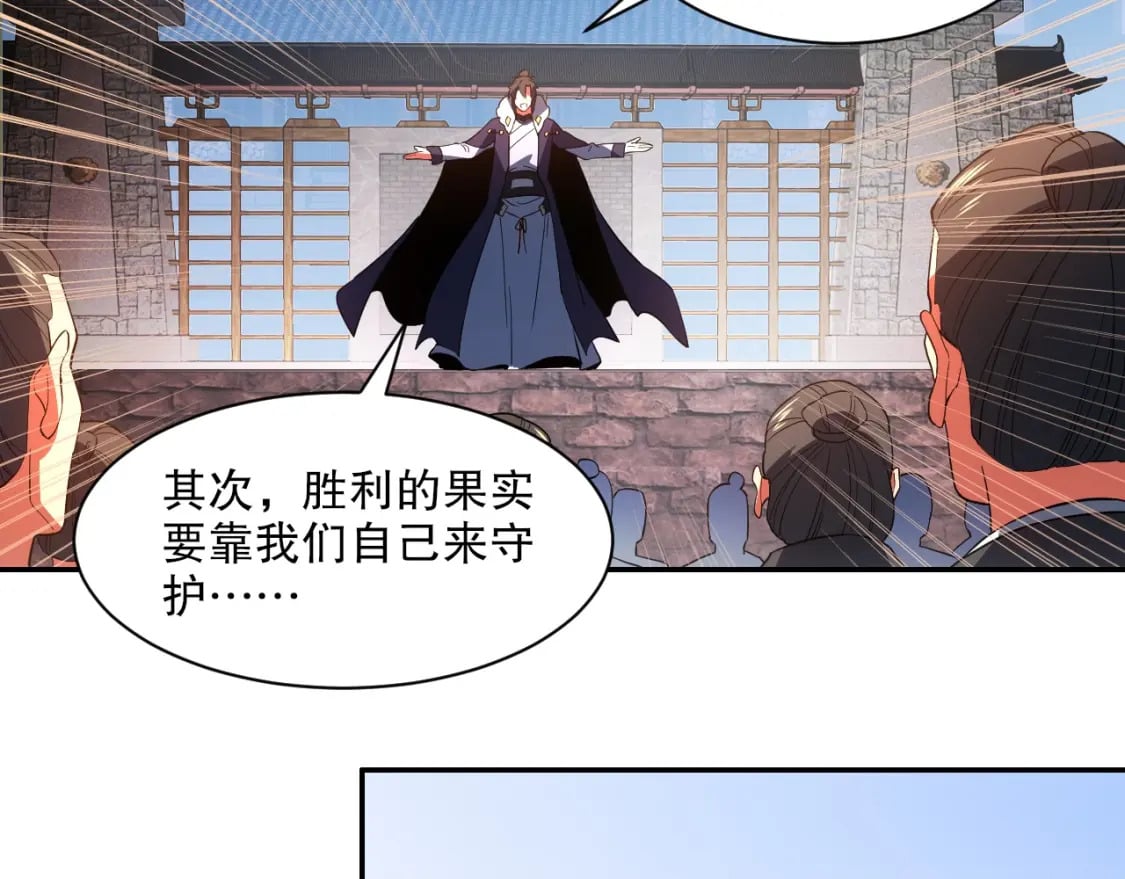第88话 我玩的，就是真实！86