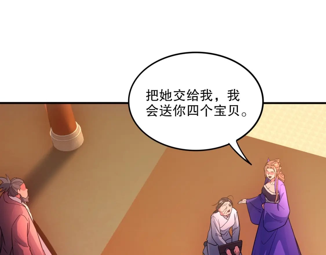 第77话 叶宁竟然是头号魔头？4