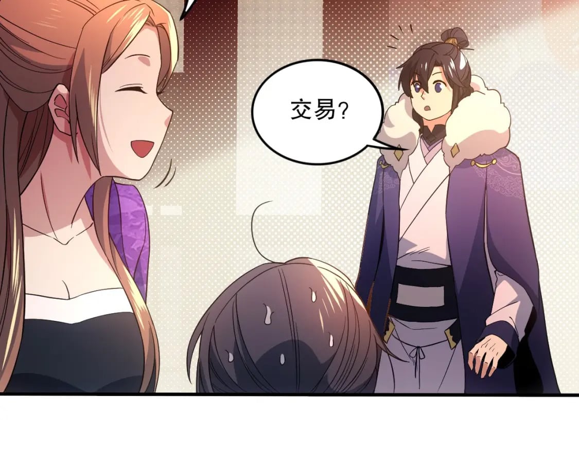 第76话 赶尽杀绝？你试试！97