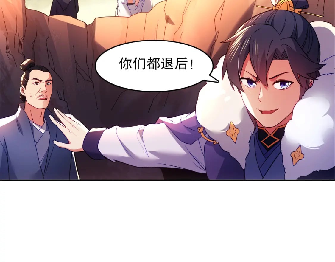第91话 旱魃竟是萝莉身？59
