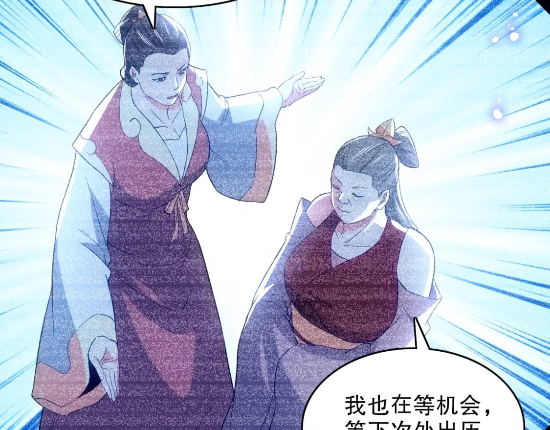 第105话 对不起，其实我是修仙者66