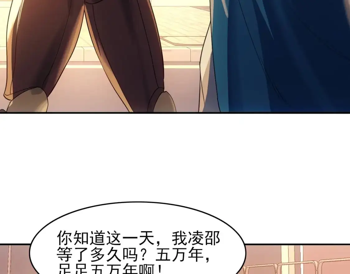 第150话 万年的守候，死宅也有爱！57