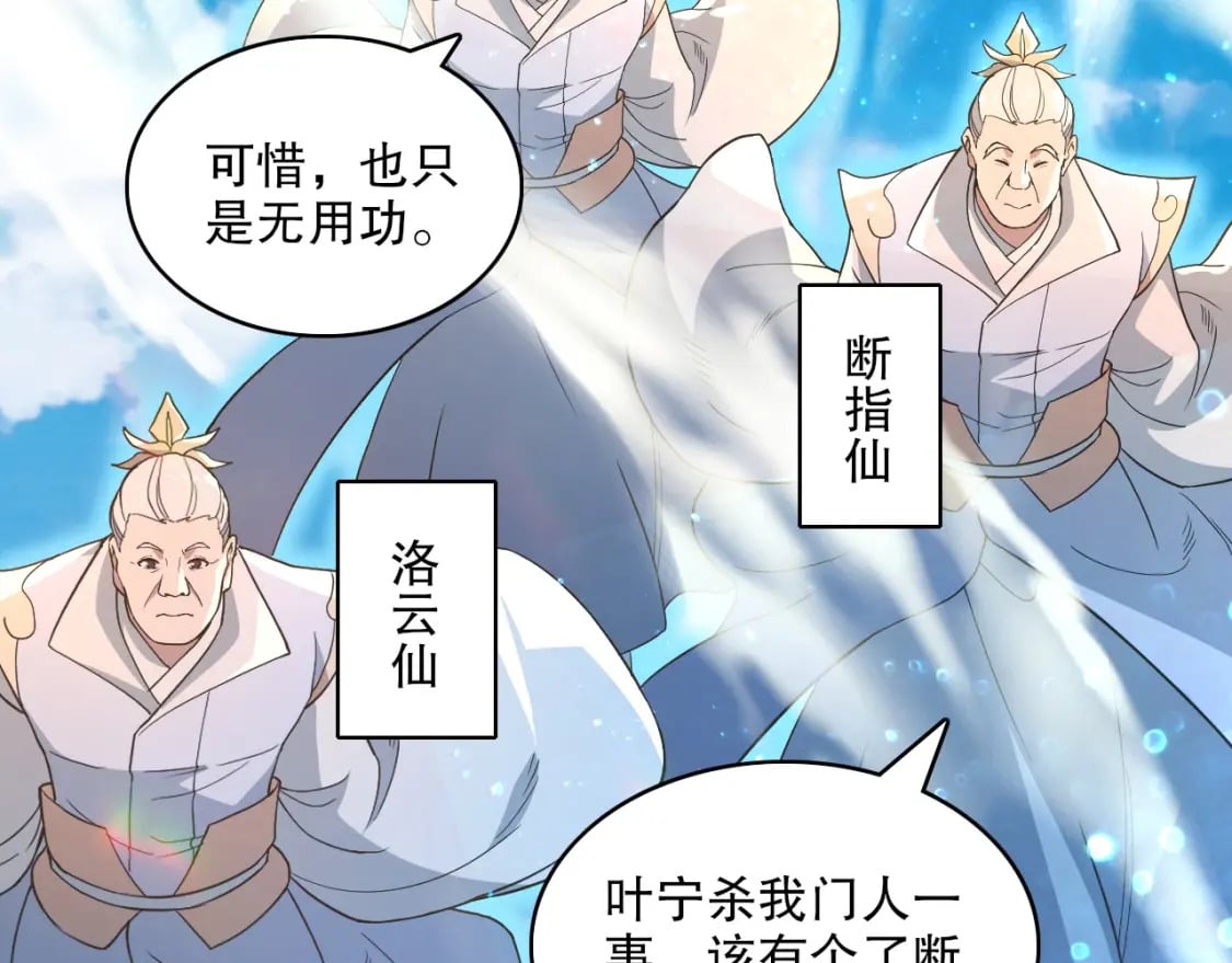 第71章：什么？我又变强了！30