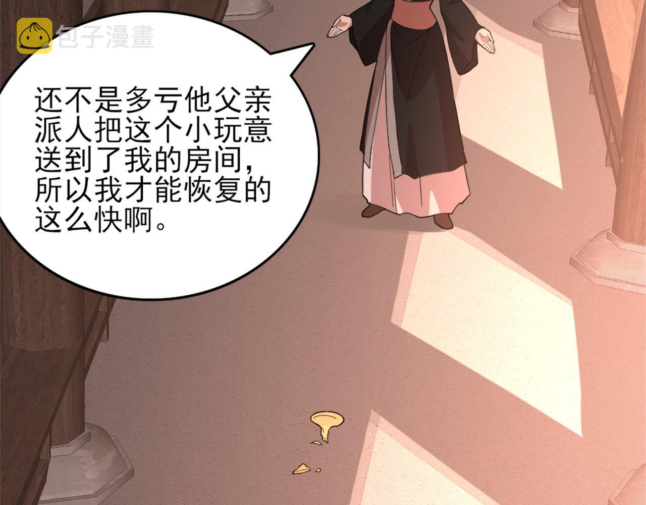 第36话 开国公遗愿36