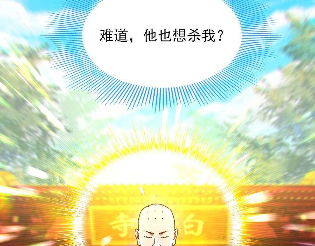 第42话 佛门超度77