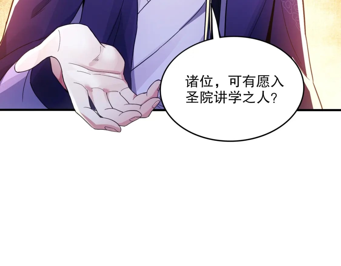 第78话 密谍司的秘密逐渐揭晓15
