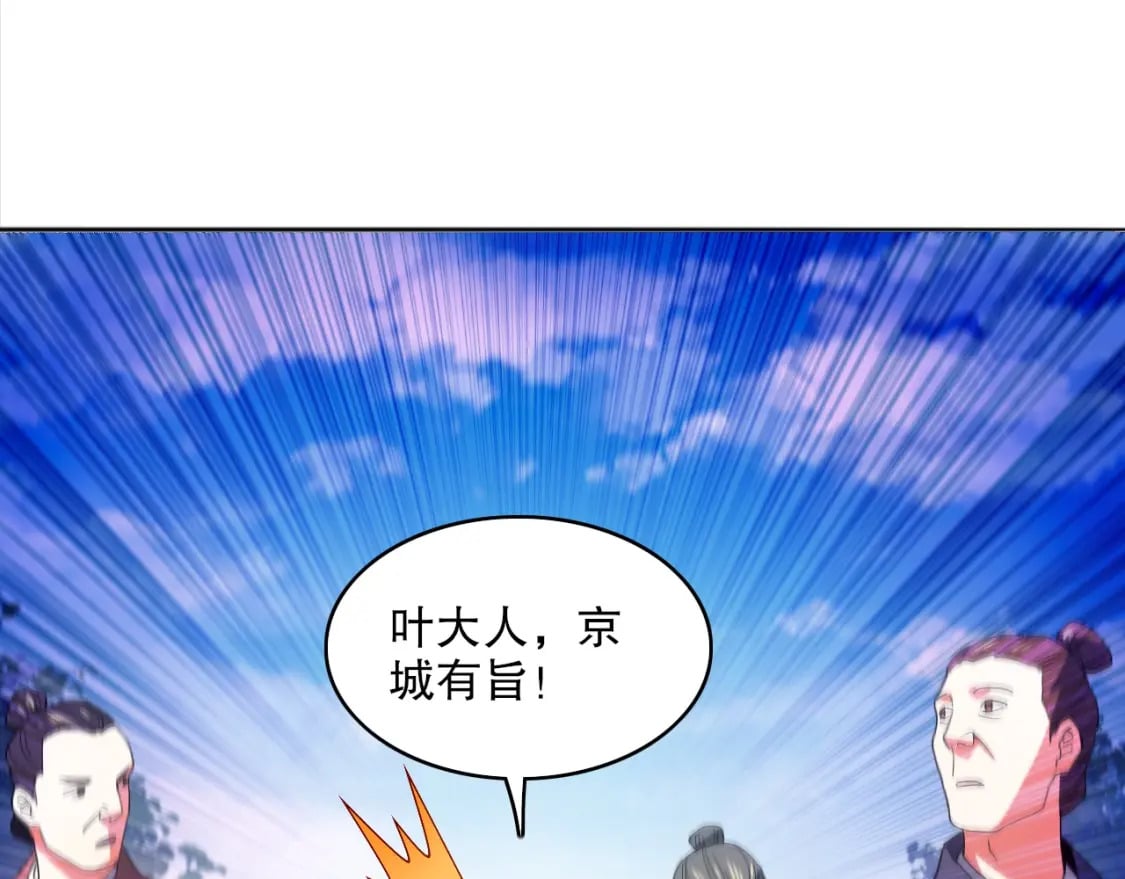 第94话 谁能赐我一死啊！这样下去真要无敌了！100