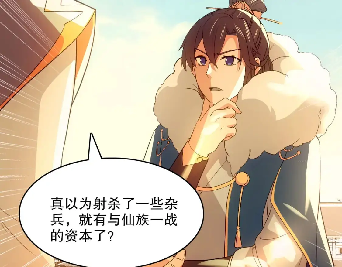第144话 苏大强雪中送炭，叶拳王只照脸呼！41