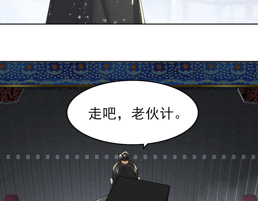 第15话 出发！威武侯府！79