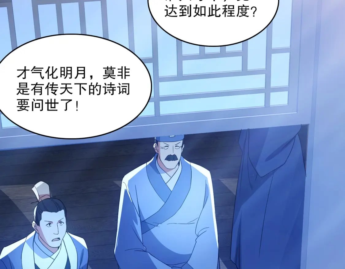 第81话 叶宁的酒后真言66